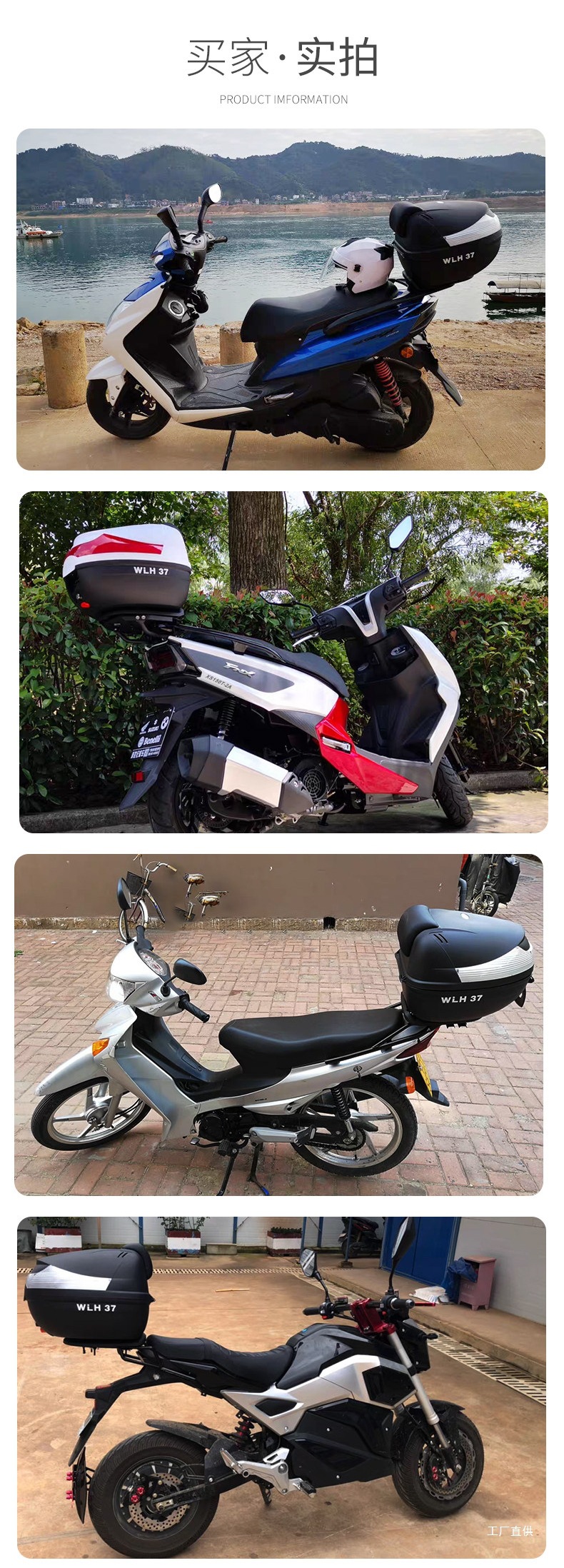 33-Liter Wanlihao E37 Motorcycle Tail Box Scooter 125Cc Qiaoge Liexing Trunk Tool Storage Peihui