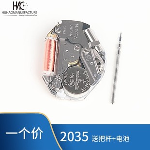 Watch movement original MIYOTA 2035 calendar-free movement three-pin quartz movement., stable performance