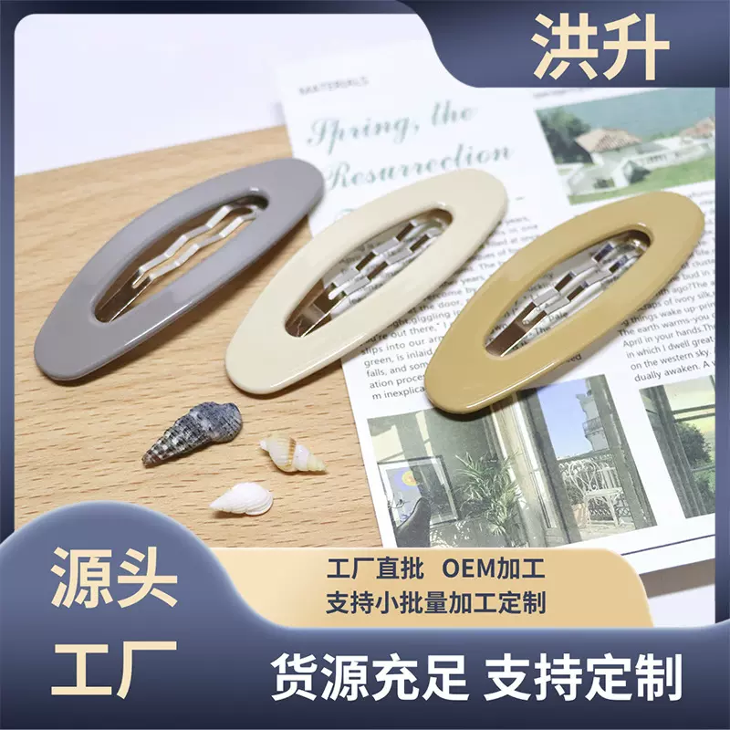 韩版椭圆发夹可爱刘海侧边夹女士气质发卡头饰磨砂BB夹饰品批发