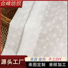 纯棉布料绣花布镂空打孔刺绣服装面料儿童女装连衣裙手工diy棉布