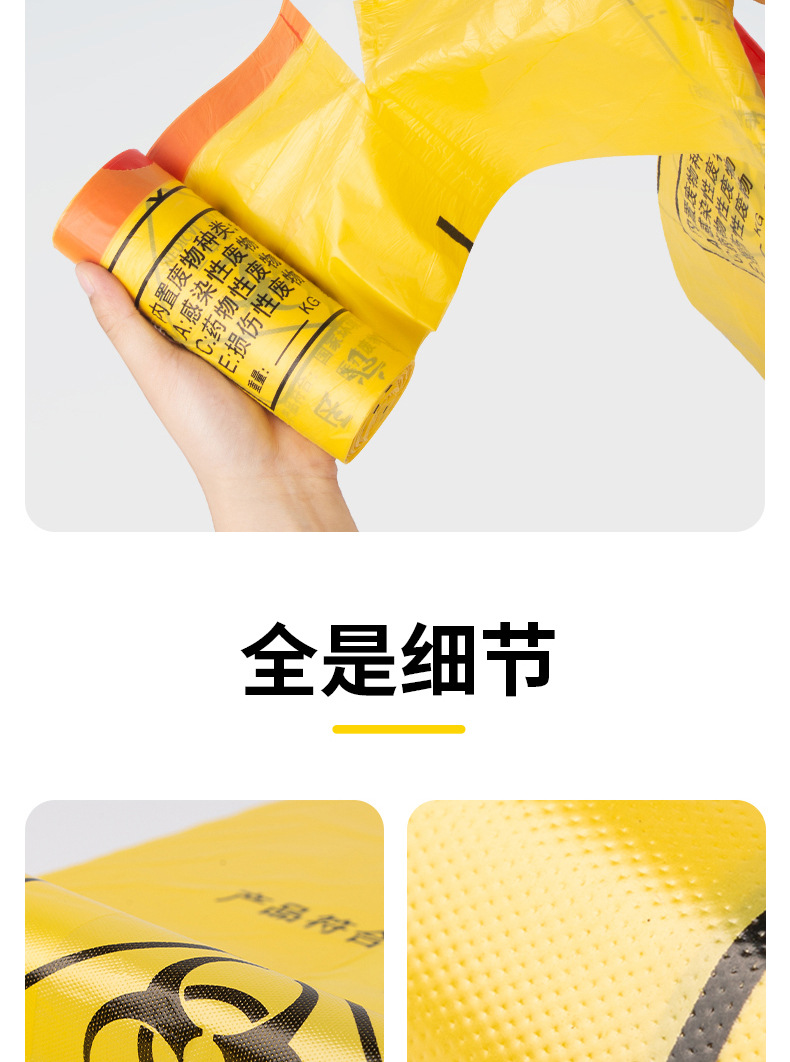 医疗垃圾袋_12.jpg