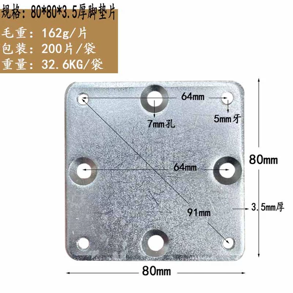 8*8 [3.5 thick] foot pad