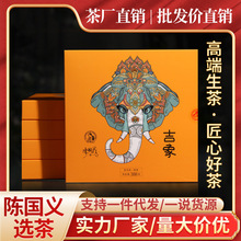 云南普洱熟茶批發陈国义吉象茶饼普洱茶熟普洱茶叶380g每饼陈年