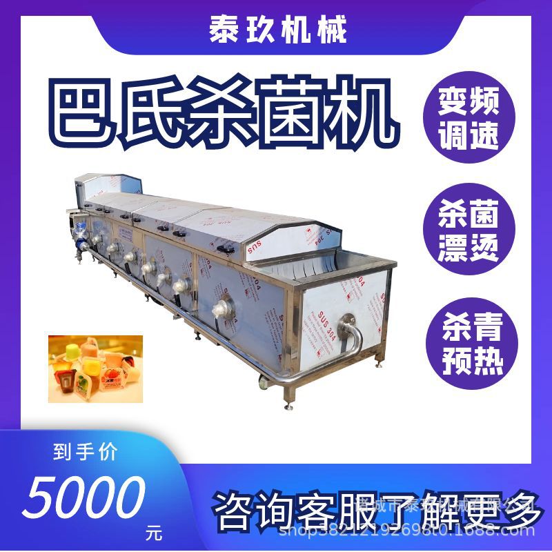 水浴式金针菇漂烫杀菌机水浴式灭菌机土豆片漂烫机漂烫杀青设备