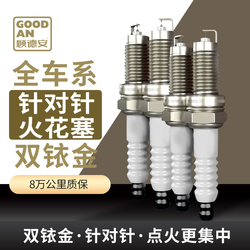The Double Iridium Spark Plugs for All Car Models Are Suitable for Camry, Civic, Odyssey and Fit The Double Iridium Spark Plugs for All Car Models Are Suitable for Camry, Civic, Odyssey and Fit