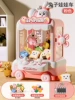 [基础款【双供版-粉】送10娃娃+10扭蛋+双供电]