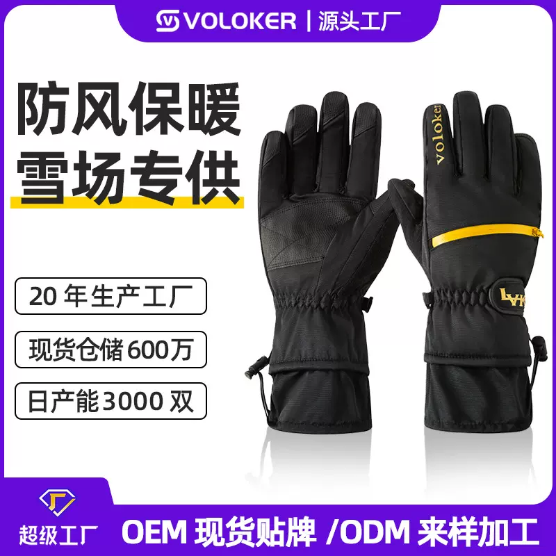 【定制】滑雪手套冬季保暖手套加绒防风防水耐磨运动骑车骑行手套