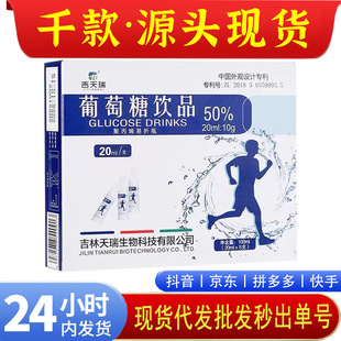 �������������Ʒ5֧20ml�����\�������ǿڷ�Һ50%�a����������ƿ