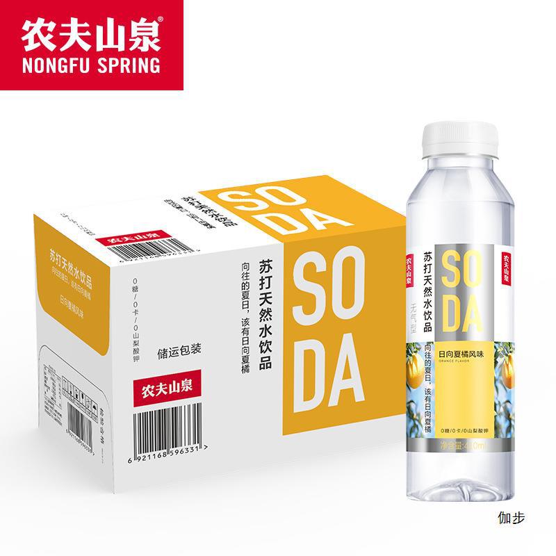 Nongfu Mountain Spring Natural Soda Water White Peach Summer Orange…