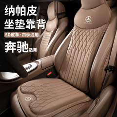 適用ベンツ座布団腰はs 400/e 300l/GLA/C級/GLC/GLS級a級自動車四季通用