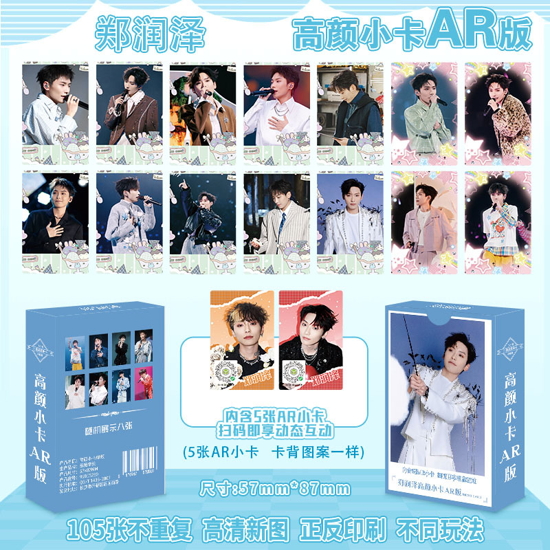 Zheng runze ar version high-quality small cards 55 pieces/box