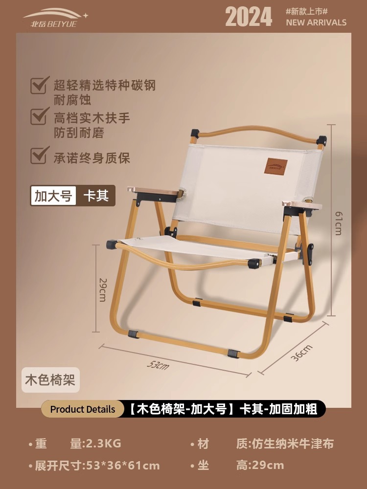 [두꺼운 너도밤나무 팔걸이-XL] 카키강화 의자 프레임