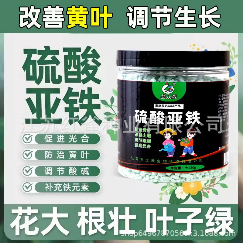 Воспитатель сульфата железа Овощное удобрение желтого листа фруктового дерева кислый зеленый лист рододендрон османтус органическое удобрение