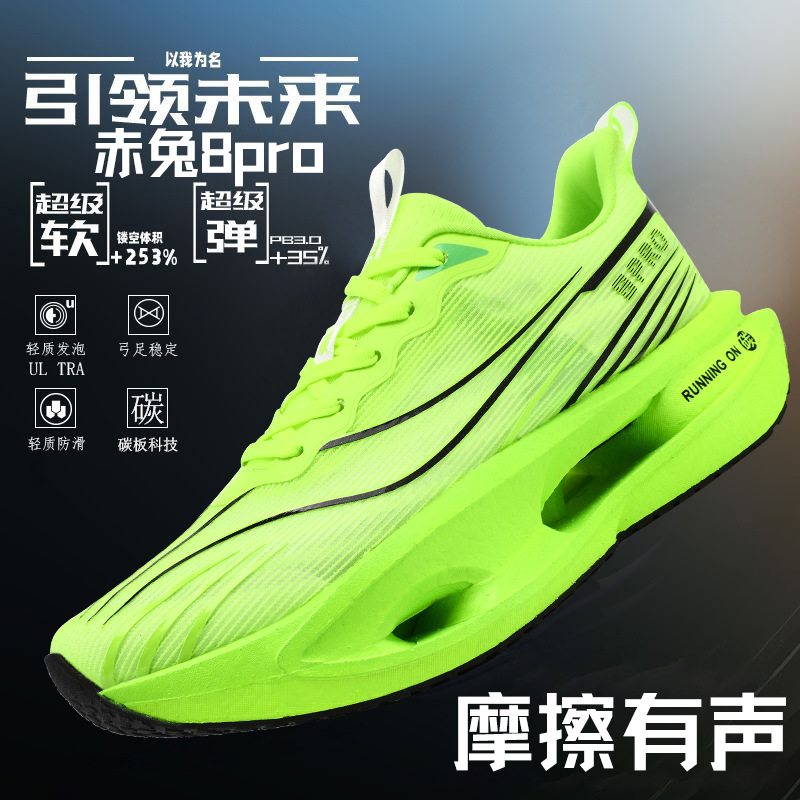 Chitu 8pro zapatos deportivos para niños, amortiguadores de palma completa, zapatos para correr para niños grandes, zapatos para correr para niños con tabla de carbono deportivo para el examen de ingreso a la escuela secundaria, zapatos para correr para niños