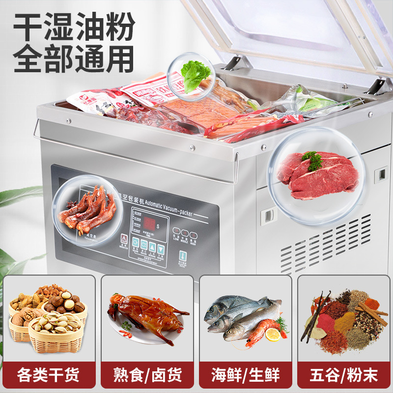商用食品真空包装機全自動大型米煉瓦熟食楊梅乾湿両用真空封口機|undefined