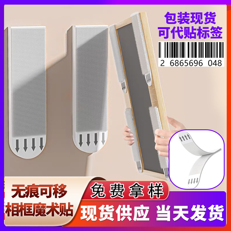 Cross-border strong sticky seamless nail-free magic buckle wall decoration room storage hook photo frame photo hole-free