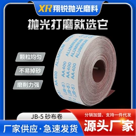 砂纸;家具配件;砂布