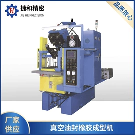 橡胶成型机;硫化机;橡胶定型机