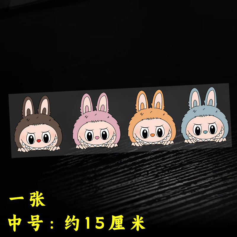 Labubu 漫画バブルマット反射車ステッカースクラッチブロックオートバイ電気自動車防水ボディステッカー