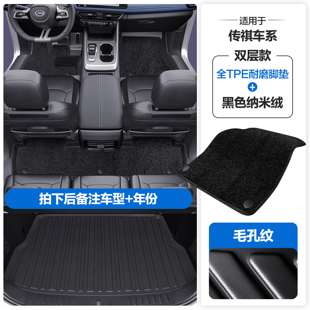 TPE Car Floor: Chuanqi Universal Foot Pad - pore-pattern-tpe-floor-mats-black-nano-velvet-tpe-trunk-mat