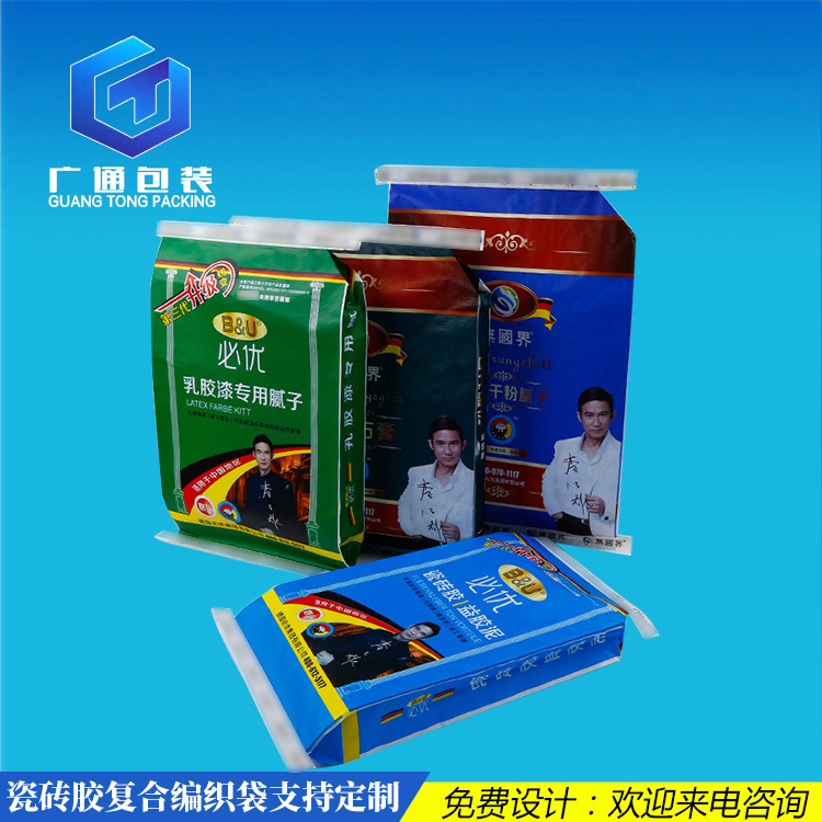 彩印复合编织袋三角阀口袋瓷砖胶袋子腻子粉包装益胶泥砂浆自封包