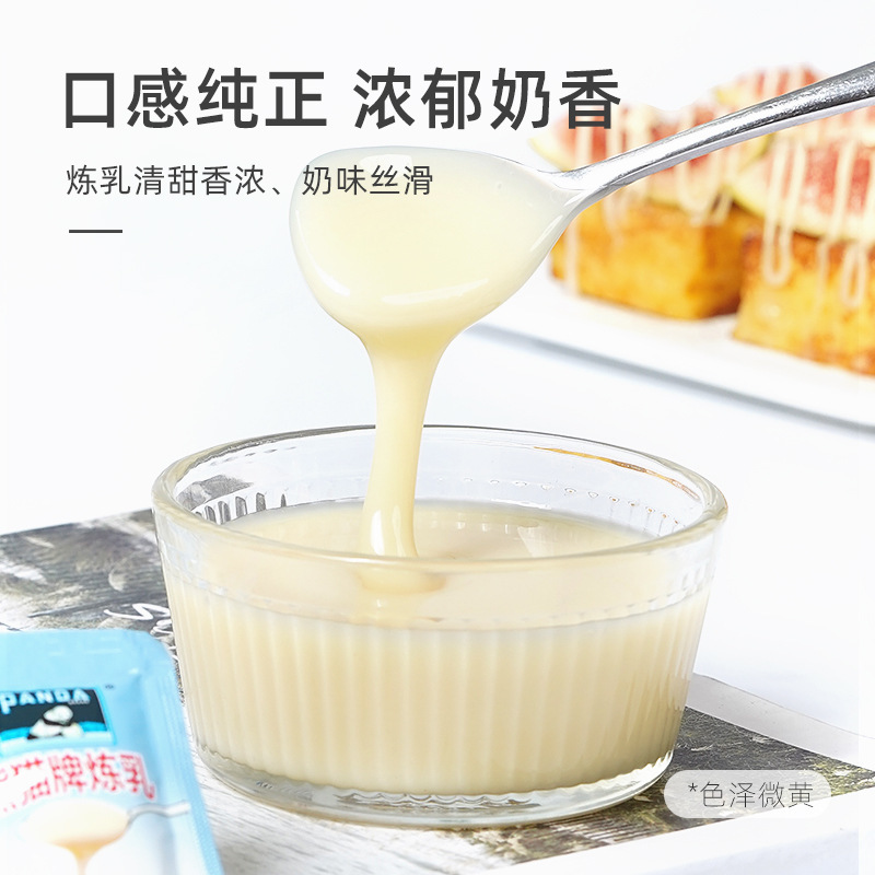 熊猫炼乳小包装家用商用咖啡炼奶蛋挞儿童淡奶油无小馒头烘焙添加|undefined