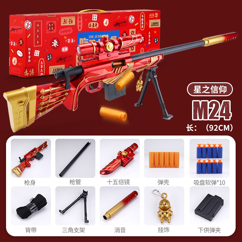 儿童awm m416手动下供弹抛壳吃鸡软弹玩具枪男孩夜市摆摊玩具礼品|undefined