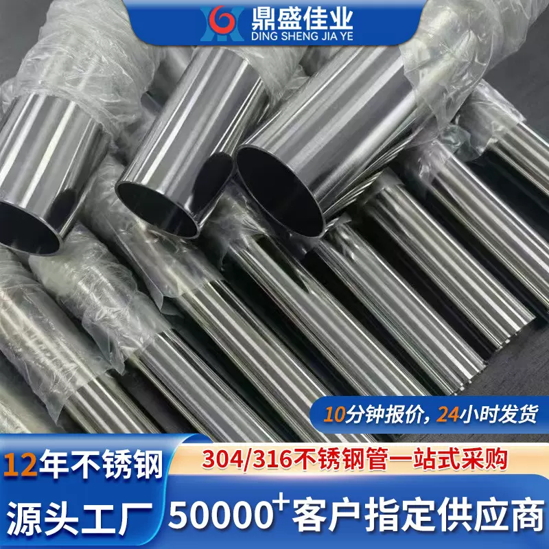 卫生级316不锈钢管镜面抛光装饰管无缝工业焊管316不锈钢圆管厂家