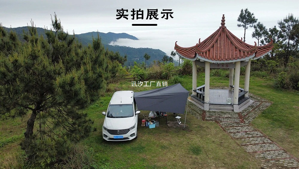 Car side awning, car tail awning, outdoor camping awning, black vinyl fabric sunshade, car tail tent, Xunxi