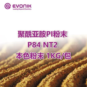 赢创 EVONIK Полиимидный порошок PI P84 NT2, порошок натурального цвета, 1 кг/мешок