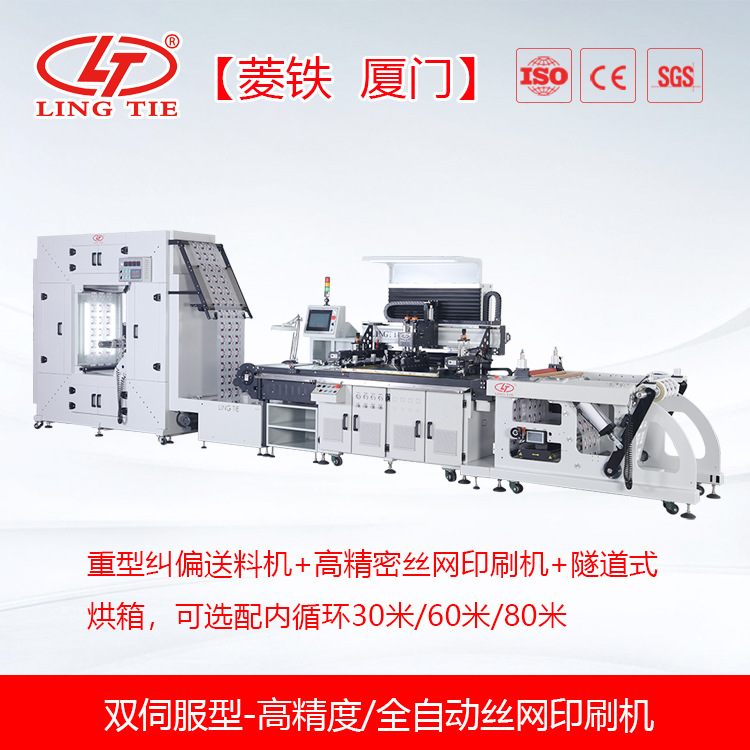 高品质印刷机械 自动丝印机多少钱1台？4050 4060 4070 4080 4090