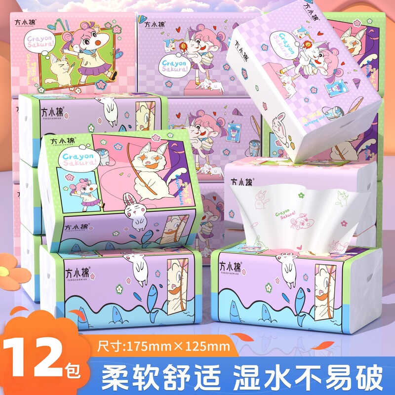 【12 Packs】Fang Xiaomian 30 Packs of Printed Tissue Paper Household Tissues Family Pack Student Dormitory Tissue Paper Whole Box Wholesale