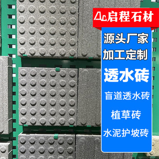 Square Road, Accessible Road, Permeable Bricks, Residential Grass Planting Bricks, Engineering Construction, Sidewalk Anti-Slip Cement Slope Protection Bricks
