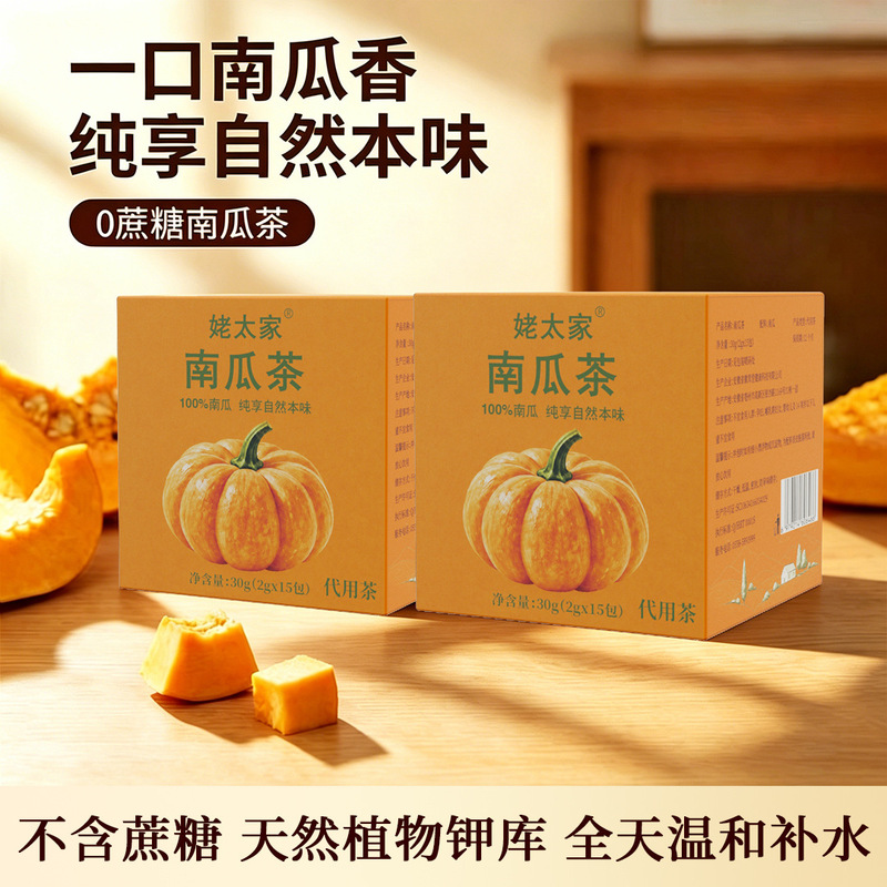 In-Stock Pumpkin Tea, Korean-Style Health Tea, Alternative Tea Leaves, Tea Bags, Flower Tea, Triangular Tea Bags, Assorted Tea Bags, Dropshipping