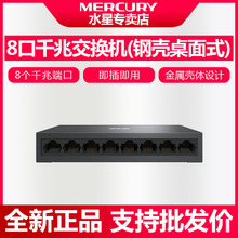 MERCURYˮ�� SG108D 䓚�����ʽ8��ǧ�ױO�ؾW�j���Q�C�����־���