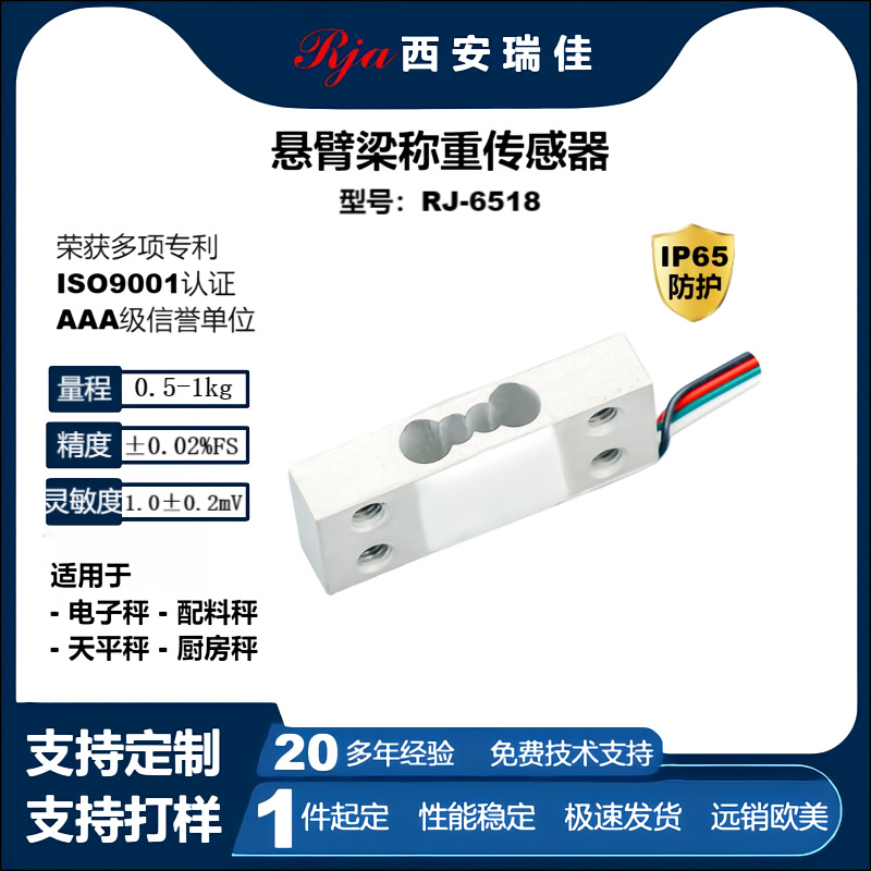 高精度数字力传感器RJ6518小量程1kg电子秤仪表定制现货厂家直销