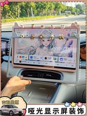 Xingyuan カー用品 カーインテリアアクセサリー ナビゲーションスクリーンフレーム バックミラー セントラルコントロールディスプレイ スクリーンプロテクター かわいいステッカー