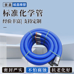 标准化学复合软管耐高压耐腐蚀复合胶管输送强腐蚀液体化学软管