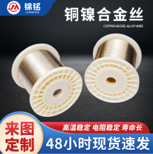 来图定制聚四氟套管绝缘康铜丝低电阻铜镍合金丝传感器元件加热丝