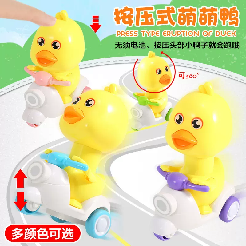 抖音同款按压回力网红小黄鸭玩具车卡通惯性萌萌鸭摩托车儿童玩具