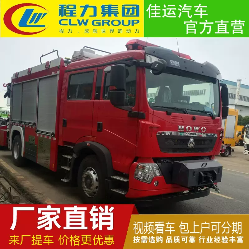 大型国六消防车厂家柴油泡沫森林应急救援灭火特种