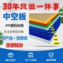 浙江防震防水空心万通板
