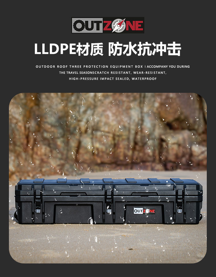 Outzone Roof Equipment Box Explosion-Proof Box 95 Liters Australian-Style Equipment Box Anti-Fall Waterproof Car Storage Box