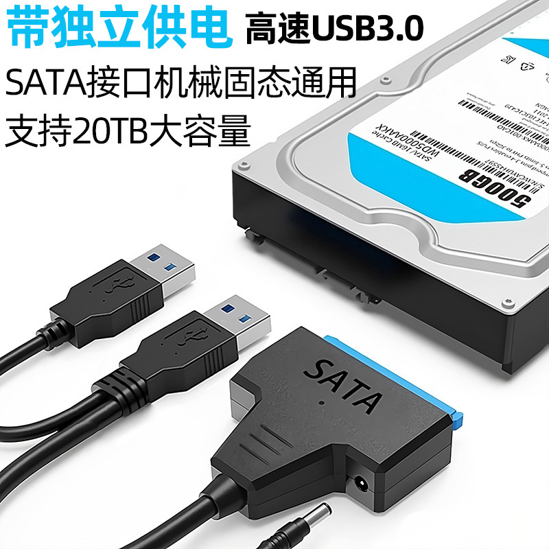 Easy Drive Cable 2.5inch 3.5inch Mechanical Ssd Reader Sata to USB 3.0 External Power Adapter Cable