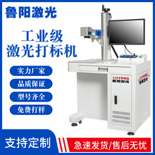光纤激光打标机金属铭牌雕刻机塑料石头刻字打码机小型全自动打标