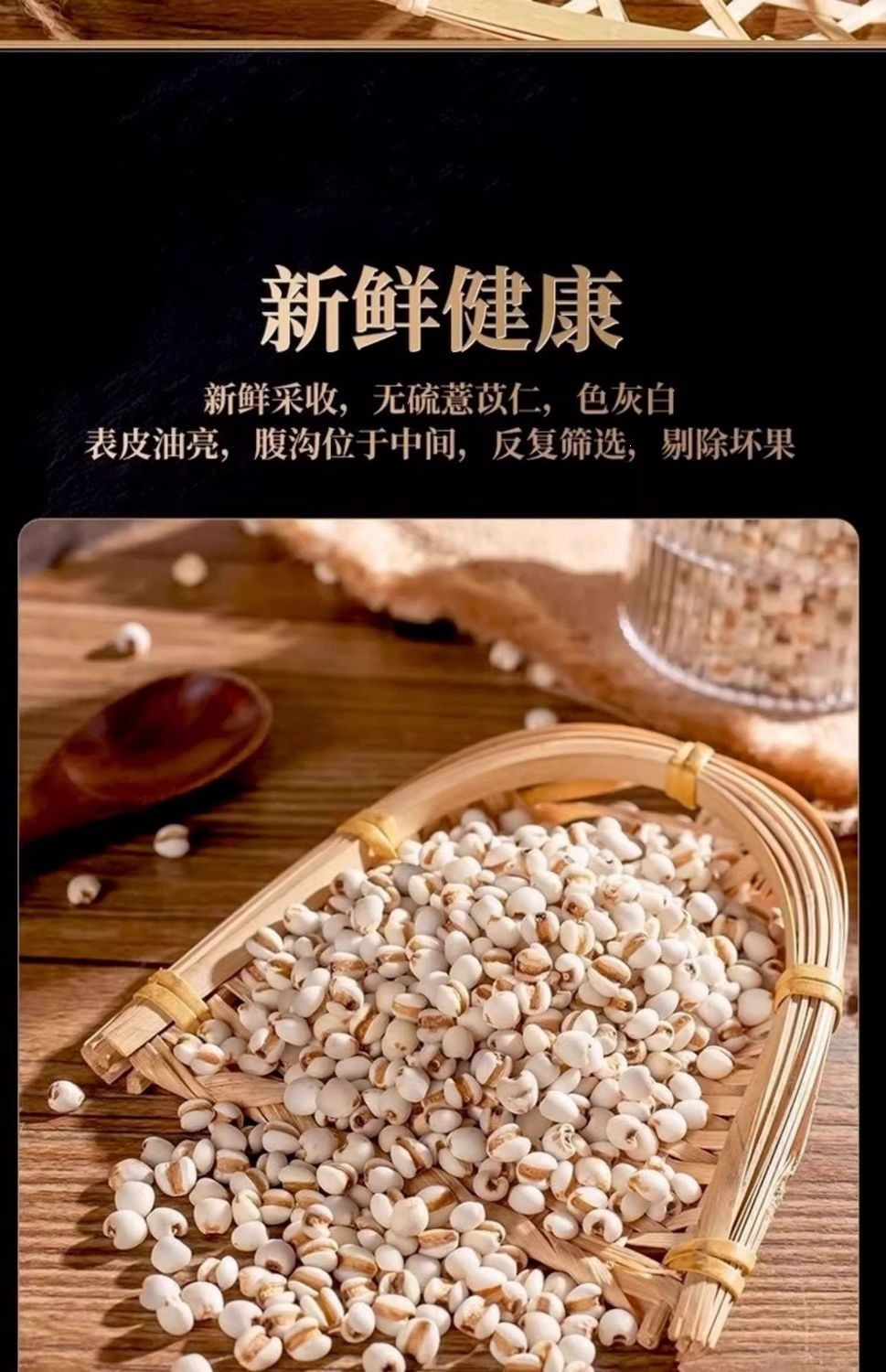 Stir-Fried Coix Seed Yi Yi Ren 500g Roasted Job's Tears for Tea Soup and Congee key features