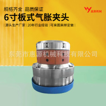 气胀轴套六英寸法兰式气动 生产厂家分切机膨胀鼓板式气涨夹头
