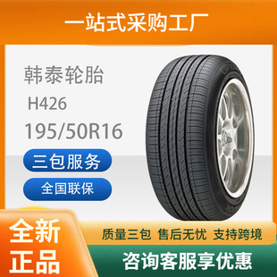 �n̩��܇݆̥H426�����ROPTIMO195/50R1684H�m������K2��ĥ