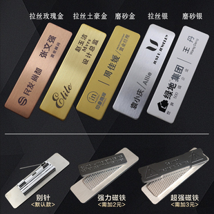 Metal Badge Custom Brushed Stainless Steel Badge Name Brand Set Maker Job Number Work Card Badge Pin