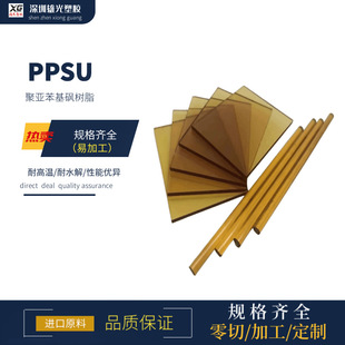 Medical Grade PPSU Bar Sheet Radiation Resistant Black Color Polysulfone Round Bar PSU Board Bar Reinforced Grade Food Grade